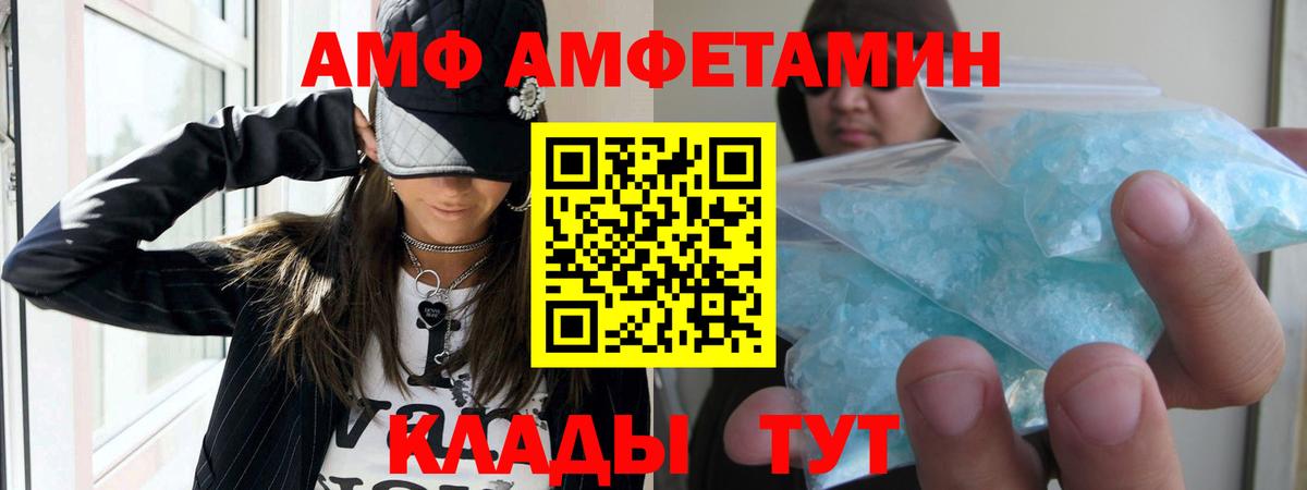 АМФ 97% Гусиноозёрск