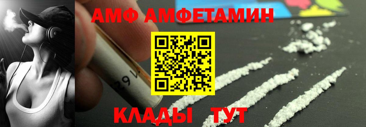 АМФЕТАМИН Premium  АМФ  Гусиноозёрск  Вход с VPN 