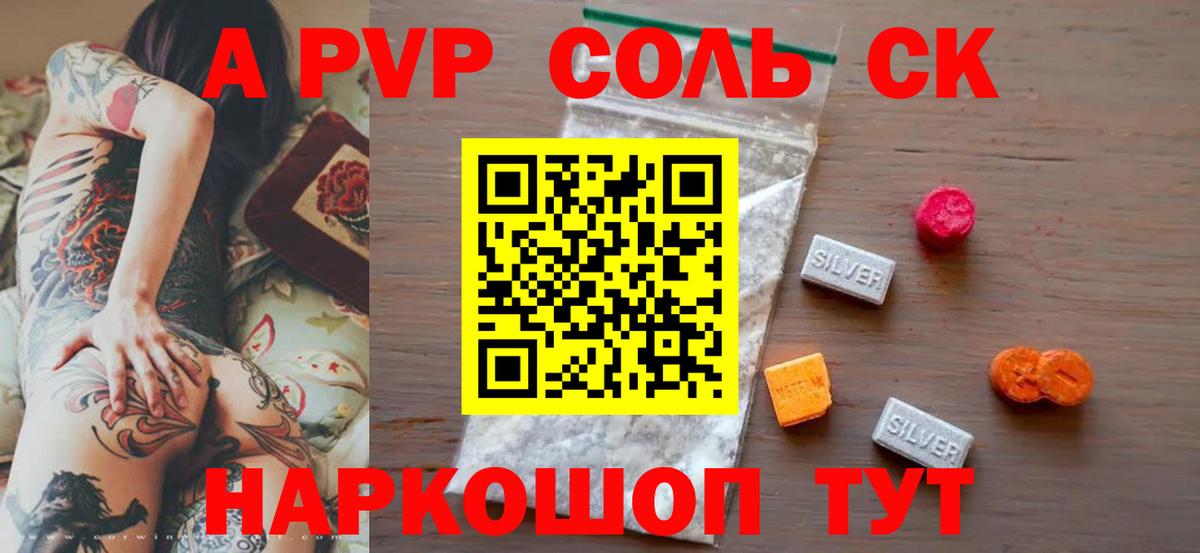 A-PVP мука Гусиноозёрск