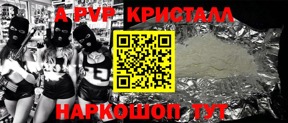 Альфа ПВП мука Гусиноозёрск