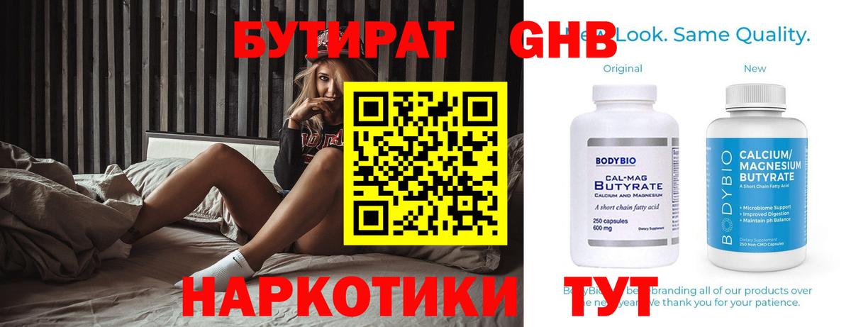 Гусиноозёрск  Бутират Butirat  Вход с VPN 