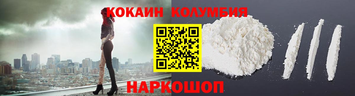 Cocaine  Гусиноозёрск  КОКАИН Fish Scale 