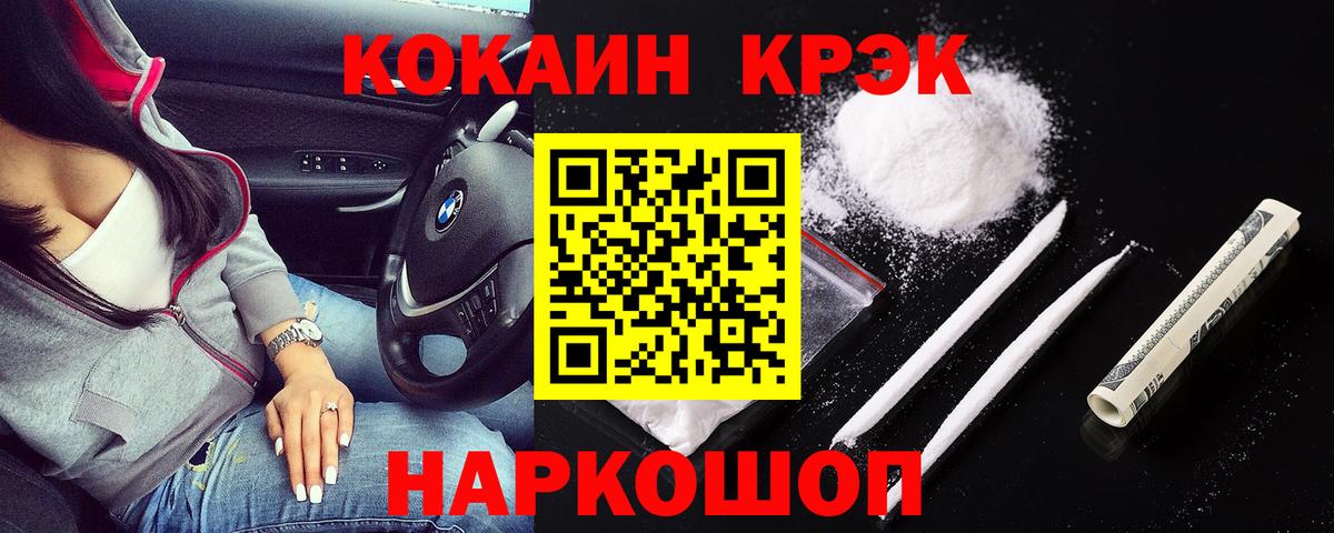 Гусиноозёрск  Cocaine 98%  КОКАИН Эквадор  как найти   Вход с VPN 