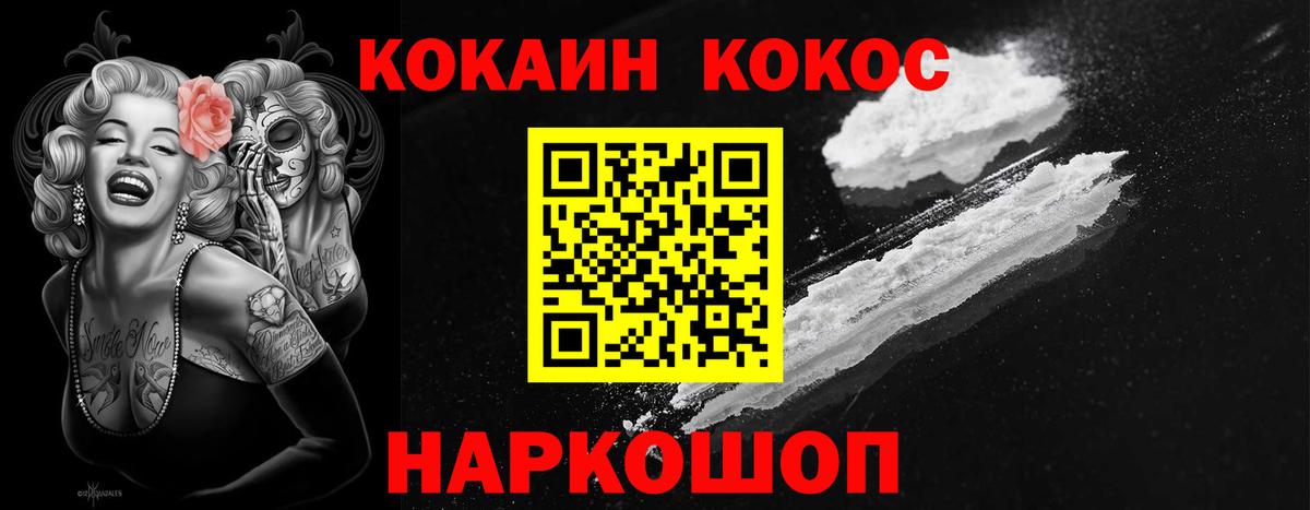 КОКАИН 97% Гусиноозёрск