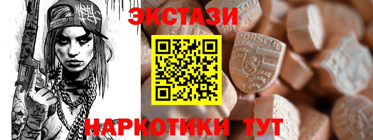 Ecstasy 250 мг  ЭКСТАЗИ ешки  Вход с VPN  Гусиноозёрск 