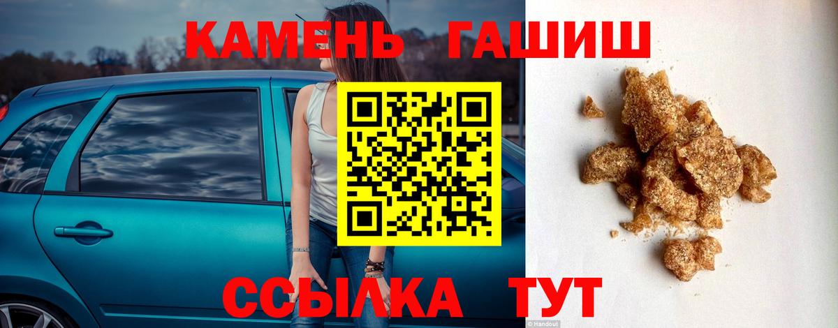 Гашиш ice o lator  ГАШИШ гашик  Гусиноозёрск  Вход с VPN 