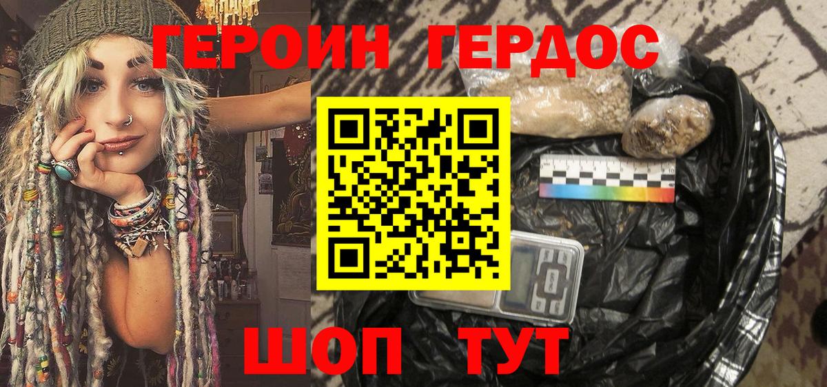 ГЕРОИН  Героин VHQ  Вход с VPN  Гусиноозёрск 