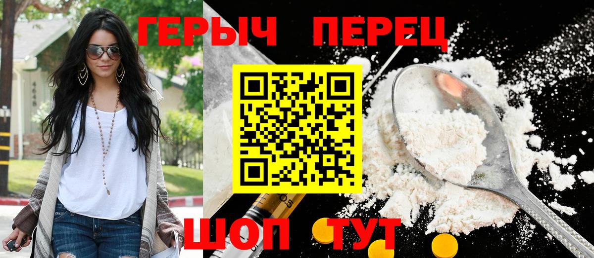 ГЕРОИН герыч  Гусиноозёрск 