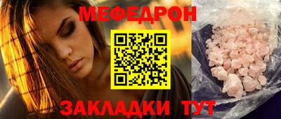 меф Бугуруслан