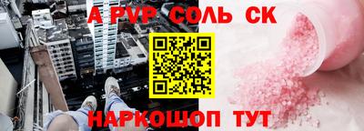 крисы Балаково