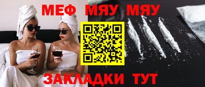 мяу мяу кристалл Канаш