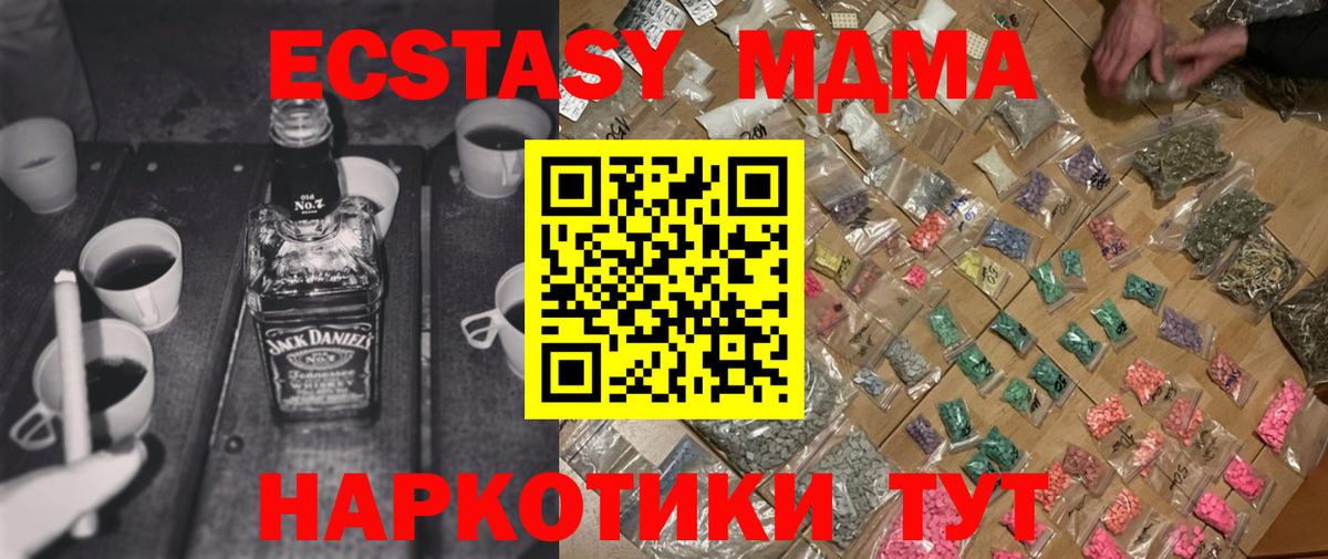 Гусиноозёрск  MDMA молли  МДМА crystal  Вход с VPN 