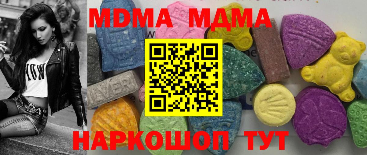 MDMA Molly Гусиноозёрск