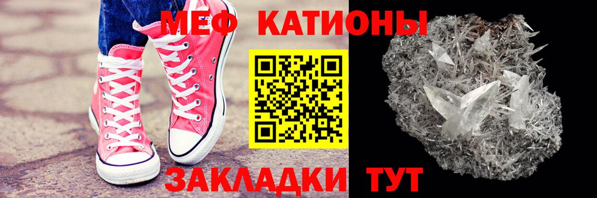 МЕФ  МЯУ-МЯУ mephedrone  МЯУ-МЯУ  Мефедрон 4 MMC  Гусиноозёрск 