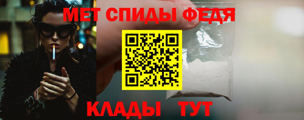 Гусиноозёрск  Первитин Декстрометамфетамин 99.9%  Вход с VPN  Первитин Декстрометамфетамин 99.9% 
