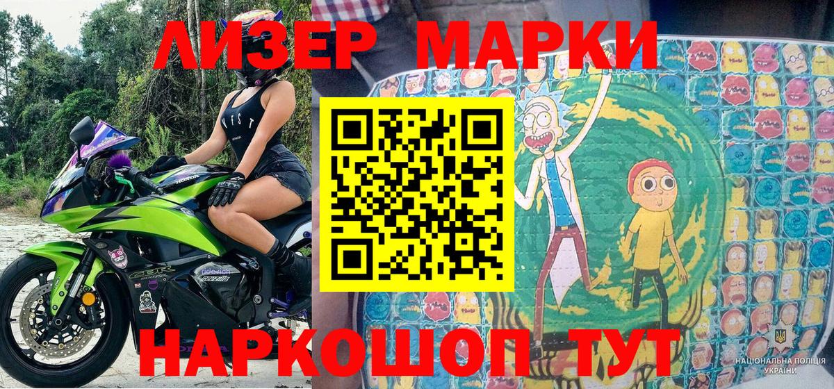 Наркотические марки  Гусиноозёрск  Марки 25I-NBOMe 1,8мг 