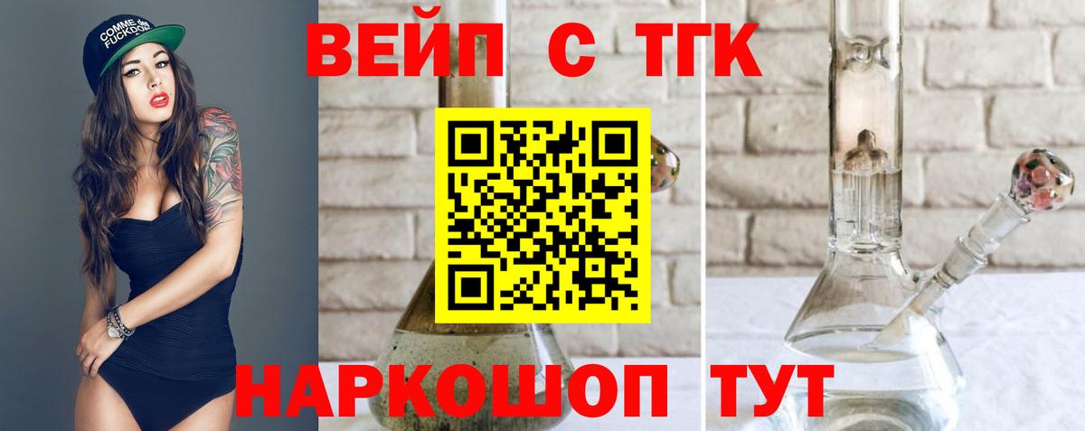 ТГК гашишное масло Гусиноозёрск