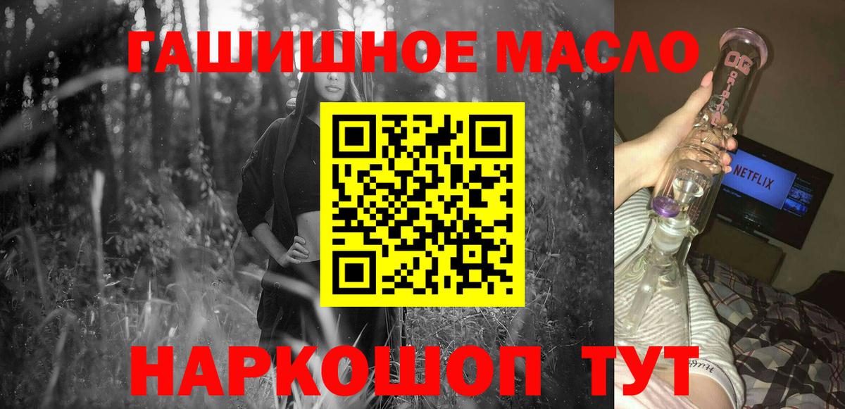 мега   Вход с VPN  Гусиноозёрск  ТГК жижа  цена наркотик 
