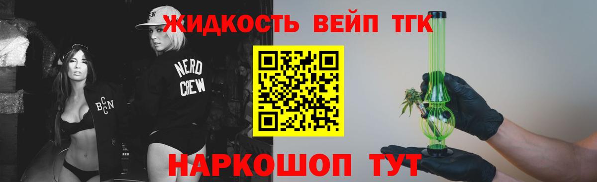 купить наркоту  Гусиноозёрск  Дистиллят ТГК вейп с тгк 